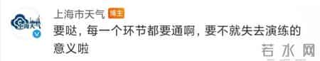 上海暴雪,上海暴雪红色预警？网友瞬间调皮了，市气象局回应