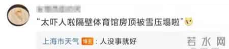上海暴雪,上海暴雪红色预警？网友瞬间调皮了，市气象局回应