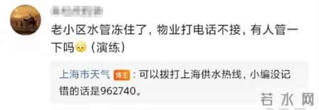 上海暴雪,上海暴雪红色预警？网友瞬间调皮了，市气象局回应