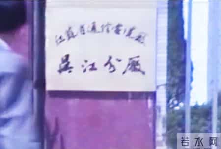 2017中国企业500强,一天读懂一家民营企业500强——NO.35 亨通集团