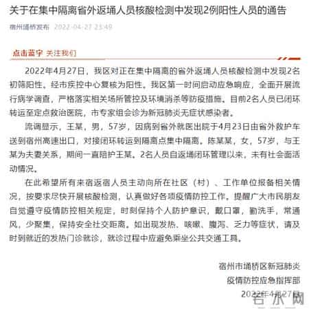 安徽一地发现2例阳性 系夫妻,宿州埇桥区发现2名核酸初筛阳性人员 系一对夫妻