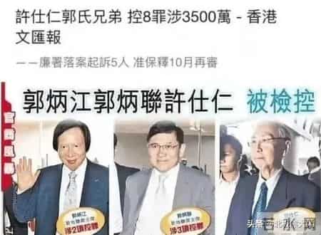 郭氏三兄弟,豪门无亲情！“郭氏三雄”：你绑架我，我举报你贪污，两败俱伤