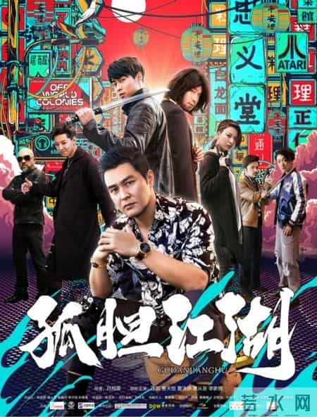 连凯电影,连凯电影 男女