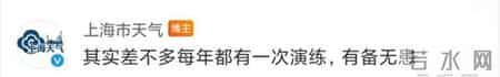 上海暴雪,上海暴雪红色预警？网友瞬间调皮了，市气象局回应