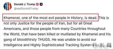 今日刚刚发生的重大新闻,哈梅内伊刚死，全国哀悼40天，伊朗外长发新动态，和中俄有关