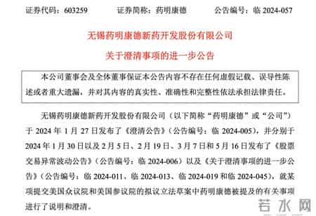 药明康德-不会构成国家安全风险,药明康德：现在和未来都不会对任何国家构成国家安全风险