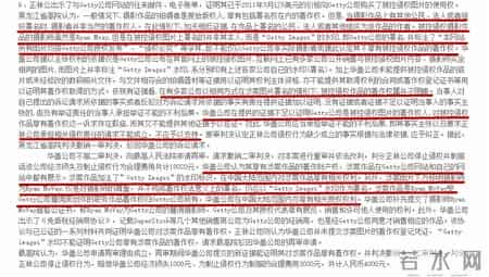 华盖创意,华盖创意和视觉中国