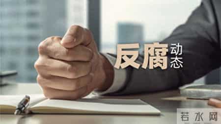 刘连舸贪1.21亿受审,刘连舸怎么读