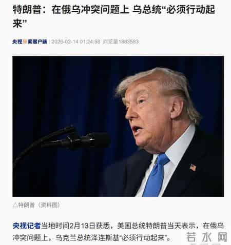 乌总统-俄改变不了乌,泽连斯基：冲突可以结束，但首先要结束得体面！特朗普：俄方想达成协议，乌总统必须行动起来！俄美乌下周再谈，马克龙：欧盟国家理应上桌