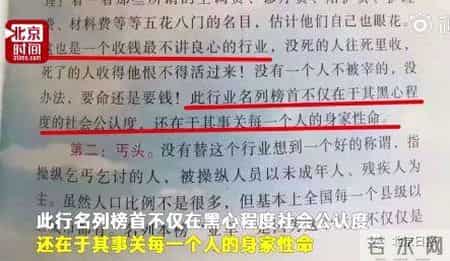 乞讨排行榜,医生是十大黑心企业之首，还上了扫黑除恶宣传材料？乞丐排名第二