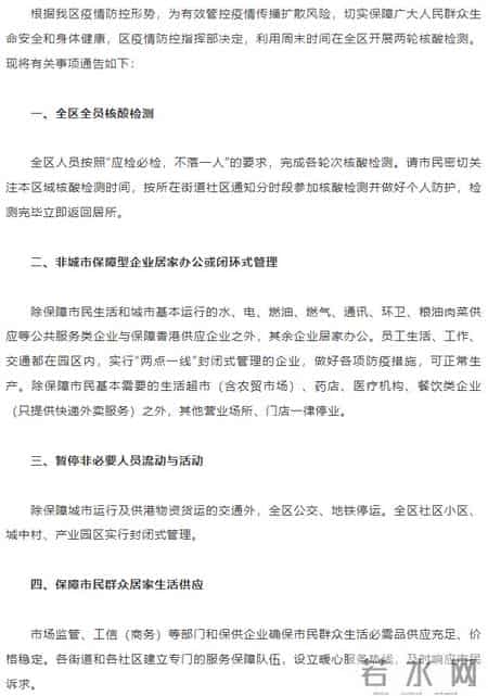 三亚明日起解封-当地辟谣,三亚解除疫情最新消息