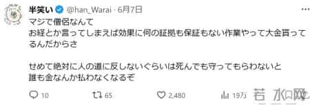 和尚开房,和尚出差