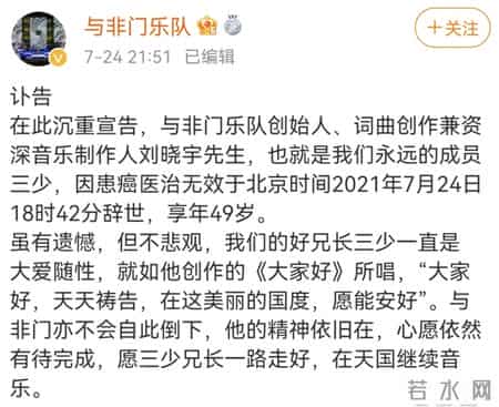 股市天天向上陈升,著名音乐人因癌症去世，他的歌很多人都在翻唱