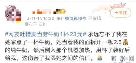 麦当劳回应牛奶一杯23元,麦当劳回应牛奶一杯23元是真的吗视频讲解大全