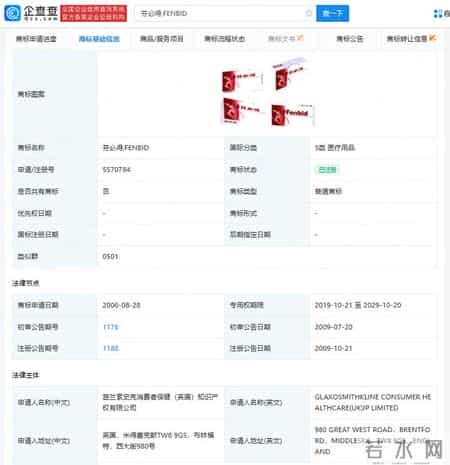 布洛芬商标已被抢注,362180873批号布洛芬