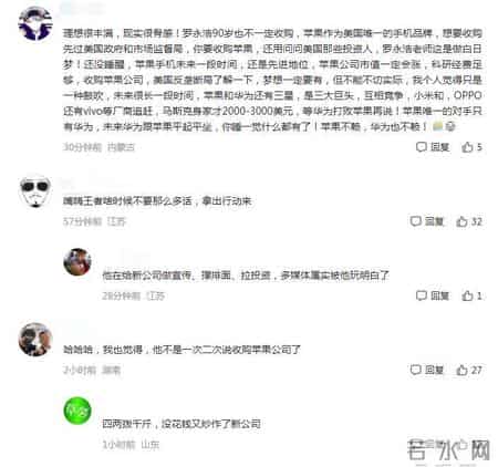 罗永浩称仍要收购苹果,罗永浩带货苹果多少钱