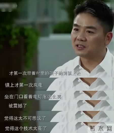 刘强东西红柿的故事,刘强东这辈子最后悔的一件事儿