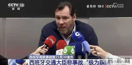 温州动车死多少人,温州动车 死亡