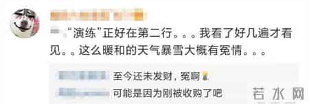 上海暴雪,上海暴雪红色预警？网友瞬间调皮了，市气象局回应