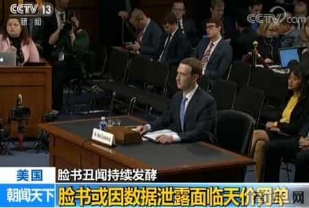 扎克伯格 证词,脸书CEO扎克伯格在美国会听证会上道歉：“这是我的错”