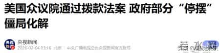 美拟使用紧急法案,8票对4票！美国会深夜通过万亿法案，特朗普紧急启动矿产储备