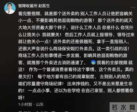 送餐员与保安冲突,外卖员凌晨送餐与保安起冲突被打身亡 知情人还原真相