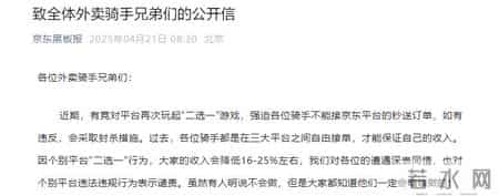 美团饿了么回应,美团饿了么回应极端大风天骑手安全