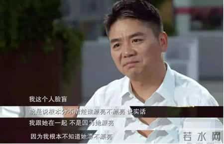 刘强东西红柿的故事,刘强东这辈子最后悔的一件事儿
