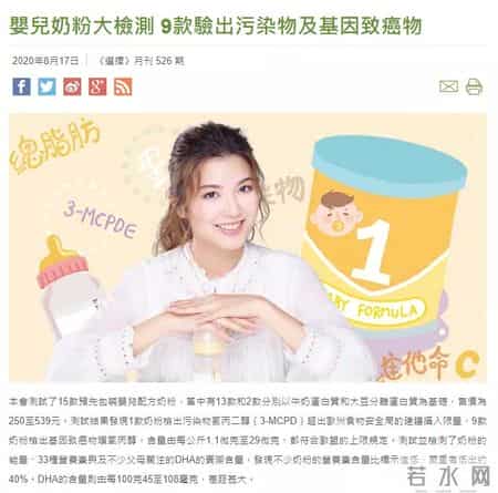 香港奶粉滞销,香港消委会检出问题奶粉，含有污染物和致癌物？