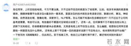 非你莫属学历造假,倒闭、跑路、身陷丑闻《非你莫属》BOSS团有毒