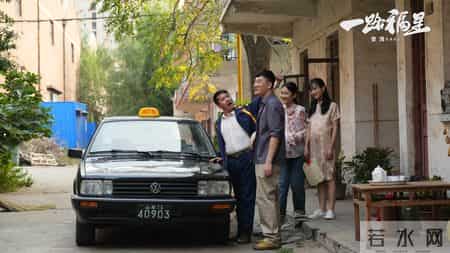 2011年大片,温暖治愈电影《一路福星》-2026年最值得全家共赏的温情喜剧