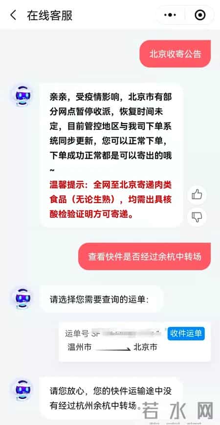 杭州25顺丰员工确诊,杭州顺丰招聘网最新招聘