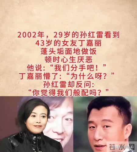 孙红雷模特女友,孙红雷的女友征服