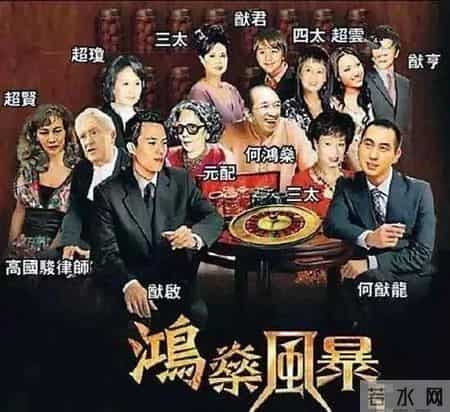 桃姐原型,四房争斗，豪门恩怨：据说这部剧，是以赌王家族为原型？