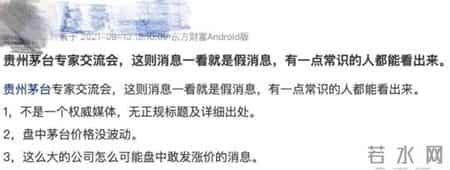 茅台否认飞天茅台指导价将上调,飞天茅台 指导价