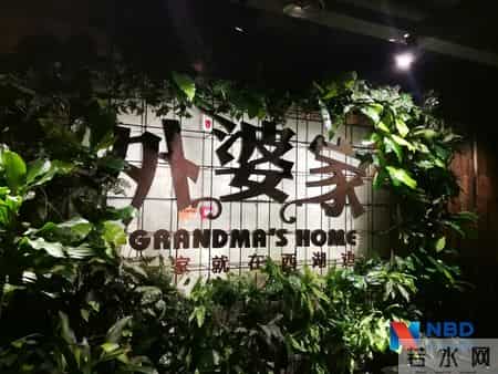指福门,外婆家南京水平方店被曝厨房存在诸多问题 将会被立案查处
