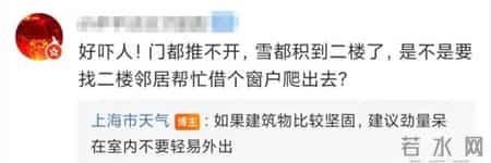 上海暴雪,上海暴雪红色预警？网友瞬间调皮了，市气象局回应