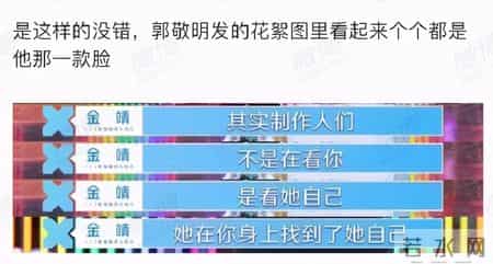 锵锵三人行 郭敬明,你永远骂不走一个郭敬明