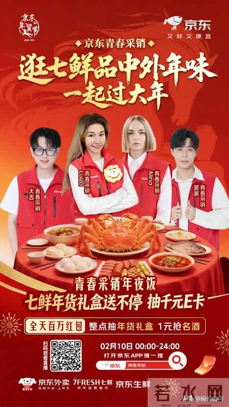 人人折团购,2月9日晚8点京东年货节开启小年狂欢 2026元购物补贴人人可领！