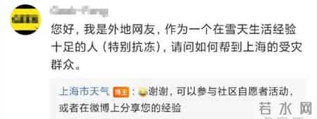 上海暴雪,上海暴雪红色预警？网友瞬间调皮了，市气象局回应