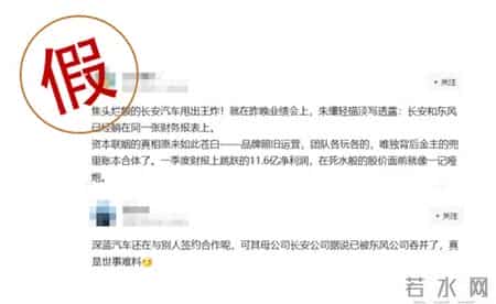 长安汽车辟谣与华为合作开发芯片,长安汽车辟谣抛弃华为，重奖百万征集扩散不实内容的背后组织