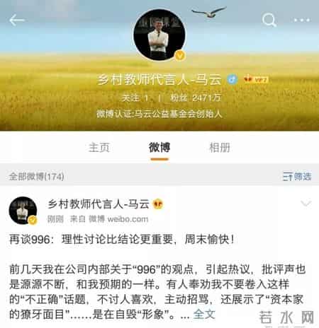 马化腾新浪微博,马化腾的官方微博账号