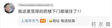 上海暴雪,上海暴雪红色预警？网友瞬间调皮了，市气象局回应