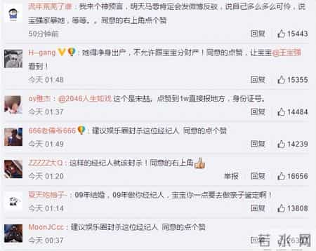 非常静距离王宝强,非常静距离之王杰