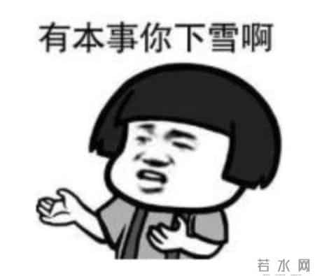 上海暴雪,上海暴雪红色预警？网友瞬间调皮了，市气象局回应