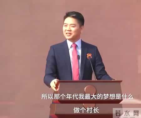 刘强东西红柿的故事,刘强东这辈子最后悔的一件事儿