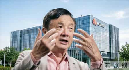 华为总裁,华为董事长梁华：华为2025年收入超8800亿，距创历史，仅一步之遥