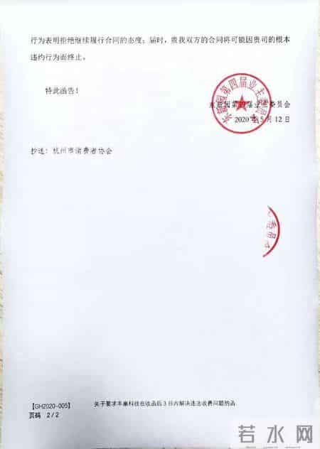 杭州小区发函丰巢被退回,杭州停用丰巢小区向丰巢发函：三日内解决快递柜违法收费问题