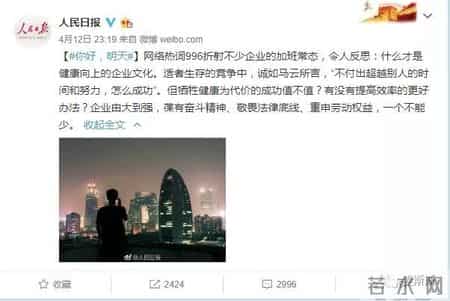 马化腾新浪微博,马化腾的官方微博账号