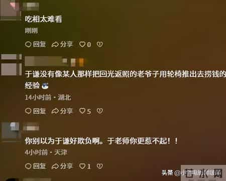 德云社成老赖,于谦成“老赖”不到三天，更多内幕被扒，原来吴京都没能“逃脱”